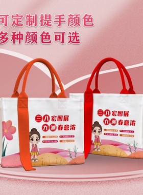 妇联协会工委会38三八妇女节维权普法教育宣传立体托特包手提布袋