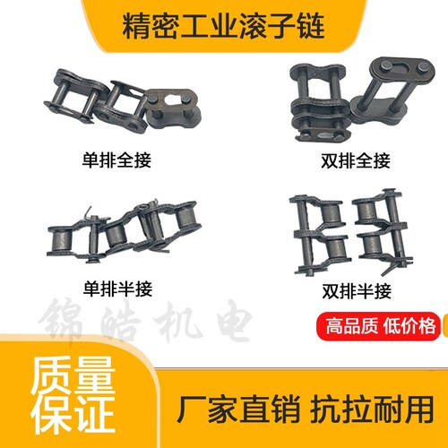 工业链条接头 链扣4 5 6分 1寸 08B 10A 12A 16A单双排全接半接扣