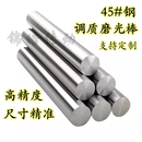 钢调质磨光圆棒银钢支圆钢冷拉光圆研磨光轴杆圆柱销非标定制
