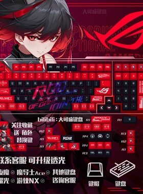 【大可痛】RO姬雪武战姬吹雪键帽PBT键帽ROG夜魔extreme/游侠2NX