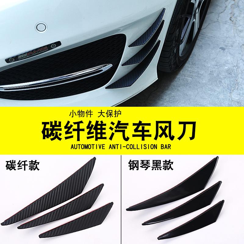汽车改装通用风刀外观件导流版车身保险杠防撞胶防擦防护条机车