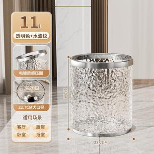 垃圾桶可爱少女卧室水波纹透明客厅卧室卫生间厕所轻奢高档高颜值