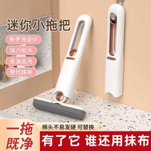 桌面迷你小拖把多功能折叠海绵吸水浴室卫生间旋转伸缩擦桌子抹布