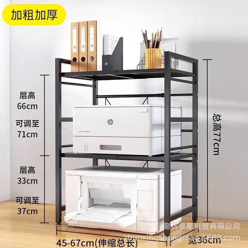打印机架子桌面小型双层复印机置物架多功能办公室桌上主机收纳架
