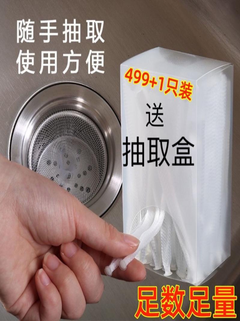 过滤网厨房漏网水池水槽过滤网