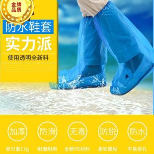 一次性雨鞋 套 套防滑防水加厚耐磨外穿高中筒鞋 套男女雨天户外鞋
