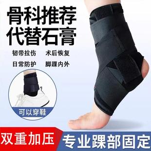 绑带舞蹈护脚踝 运动护踝篮球跑步扭伤崴脚防护男女护脚腕轮滑鞋