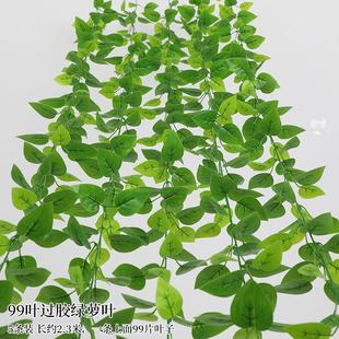 饰假树叶绿藤藤蔓塑料花藤水管道遮挡空调绿叶花 仿真藤条绿萝叶装