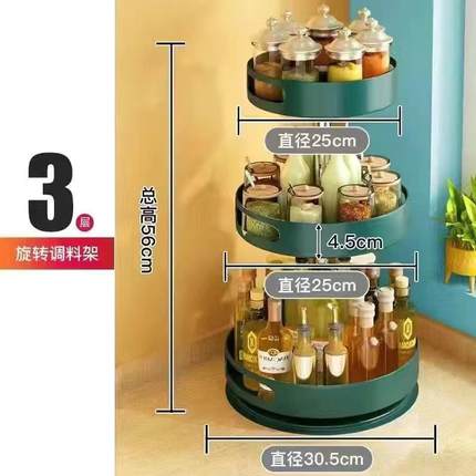 厨房360度旋转调料置物架专用调味品家用油盐酱醋圆形收纳盒架子