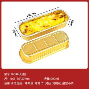 芝士焗红薯锡纸盒空气炸锅碗烘焙模具烧烤箱专用烤榴莲番薯盒家用