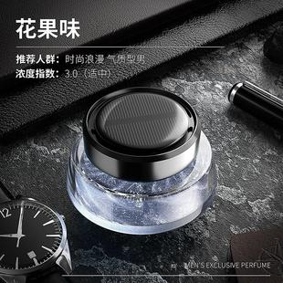 专用高档香薰女持久淡香氛流沙高级感 香水摆件车用太阳能男士