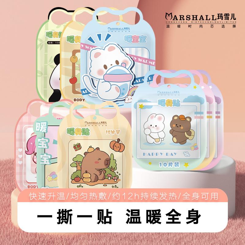 暖宝宝可爱小时热敷持久暖宝宝贴