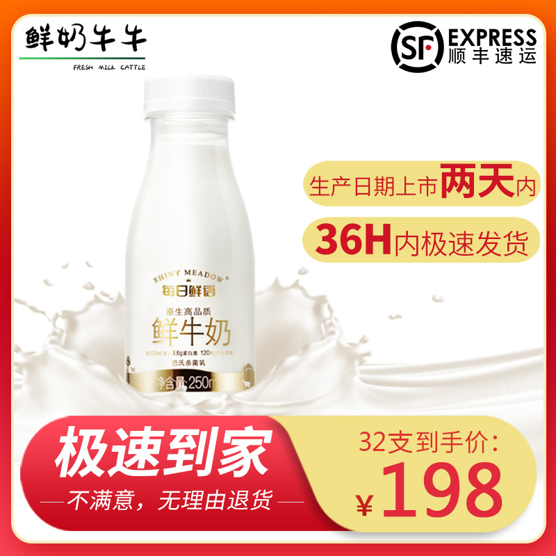 蒙牛每日鲜语鲜奶巴氏巴氏杀菌