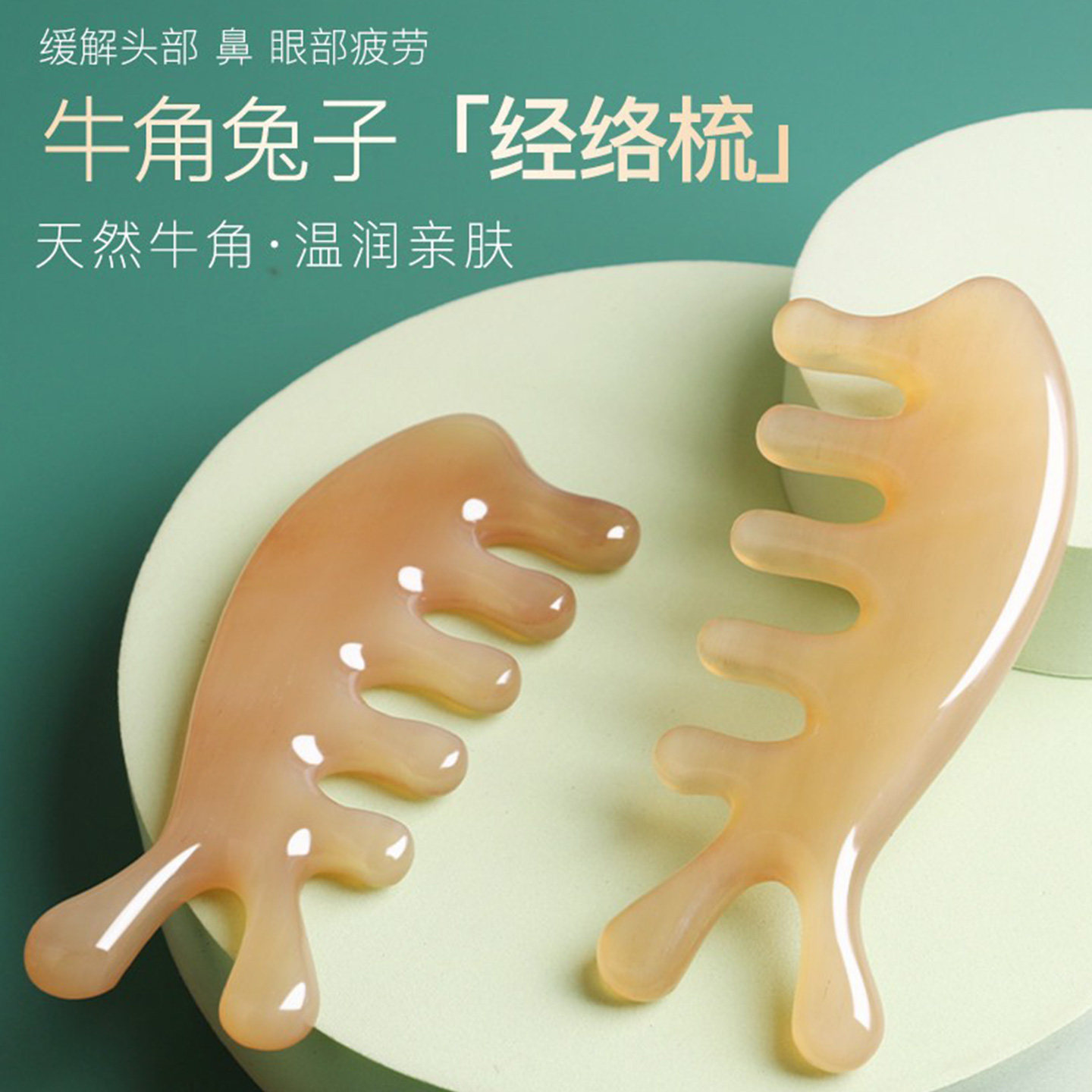 白水牛角按摩梳头皮头部经络宽齿五指鼻子眼部拨筋棒天然真品梳子