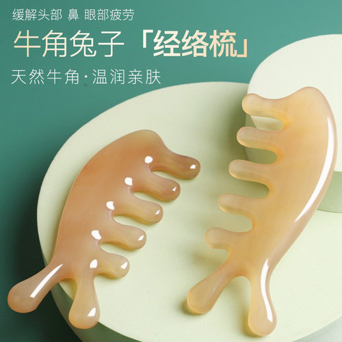 黄水牛角头部面部眼部鼻全身通用