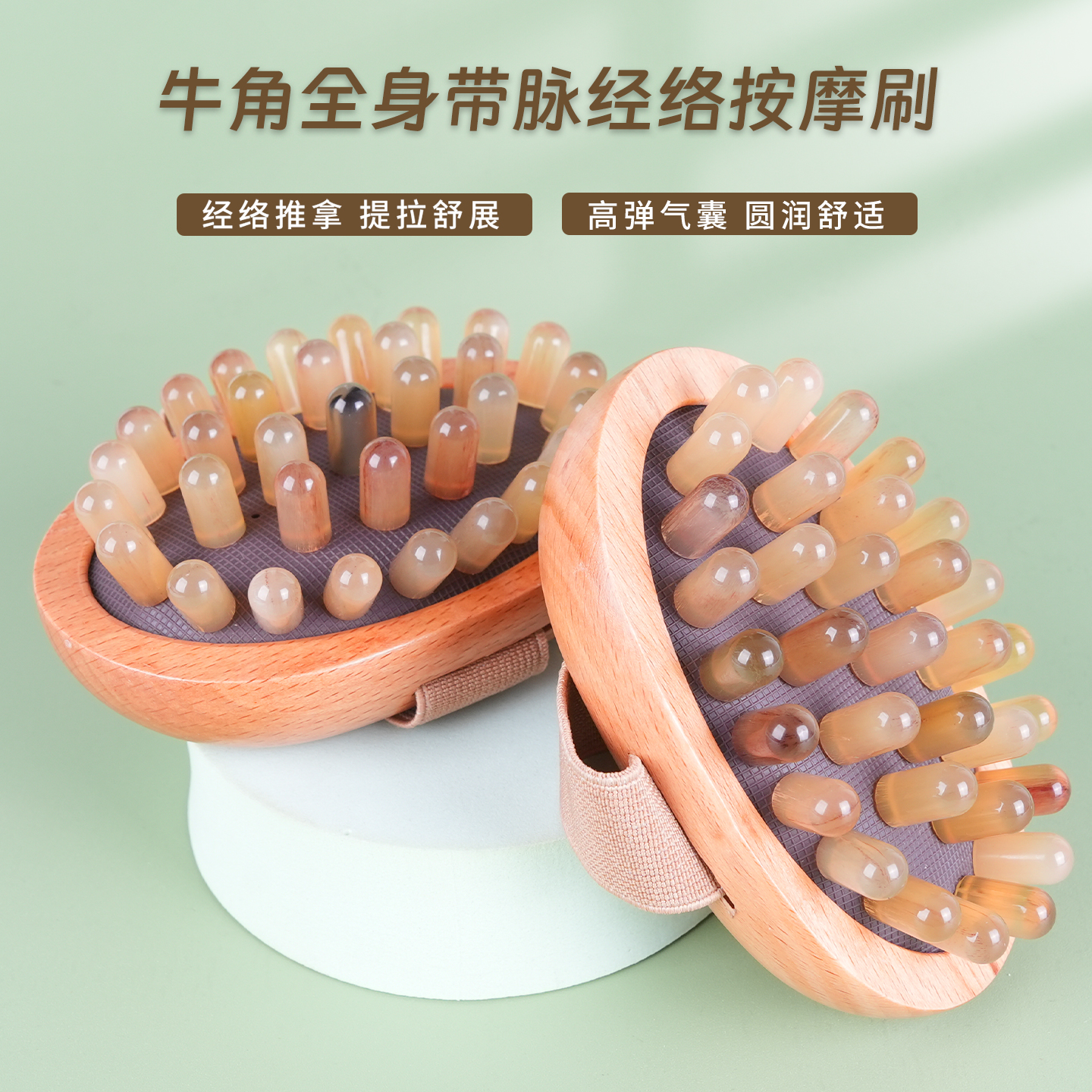 匠心牛角全身通用带脉经络按摩器