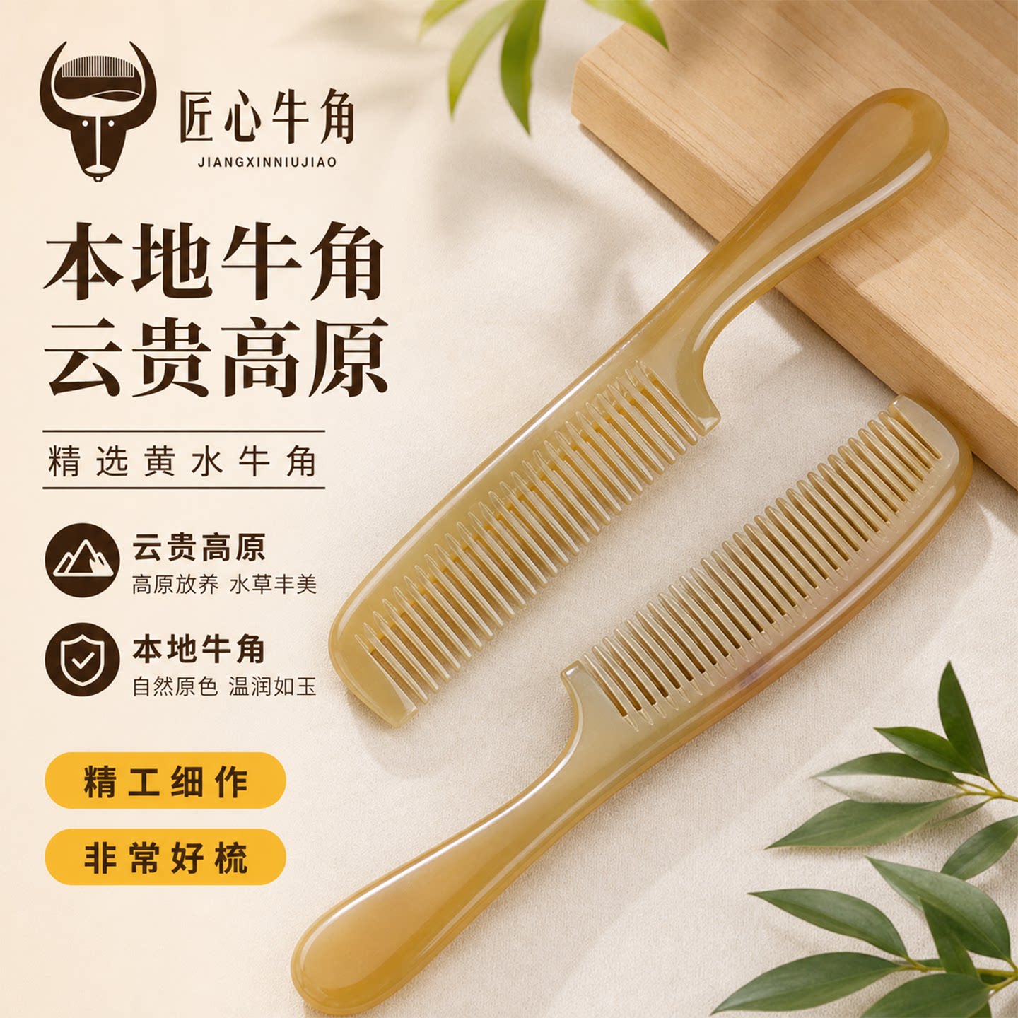 天然水牛角梳子男女通用正品防静电脱发长短发按摩头皮经络礼品梳