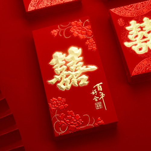结婚红包创意个性婚礼硬质加厚