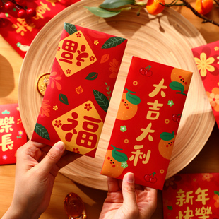 2026新款小清新过年通用红包利是封创意个性福字大吉大小号红包袋