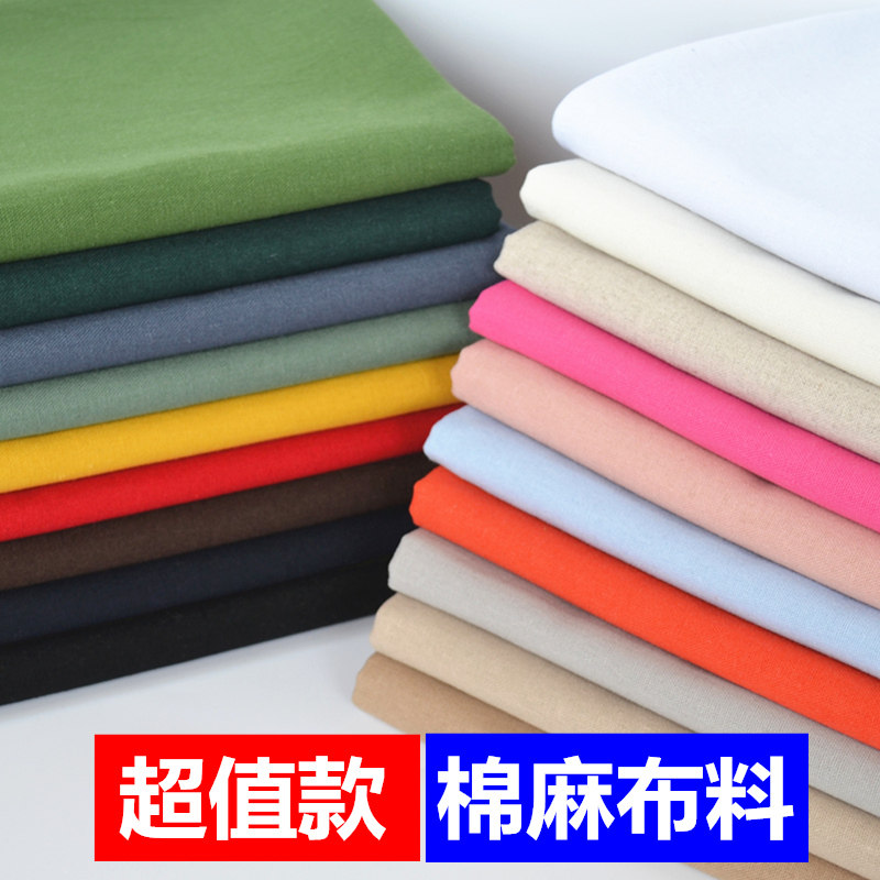 棉麻布料纯色亚麻棉布服装面料