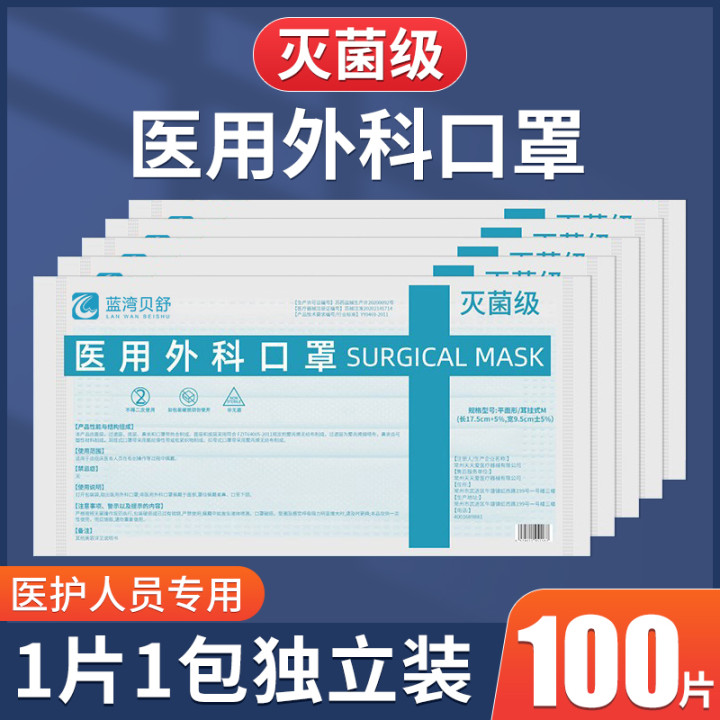 300只独立包装医用外科口罩一次性三层正规正品口罩成人n灭菌医疗