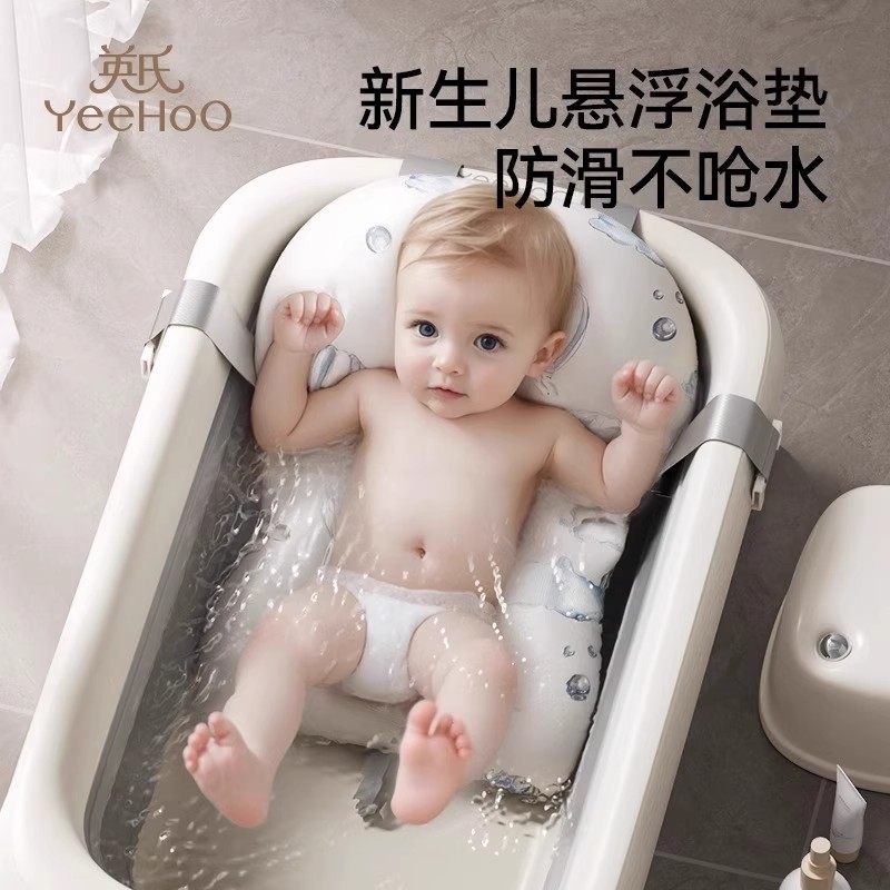 英氏婴儿浴垫洗澡网浴网浴兜可躺