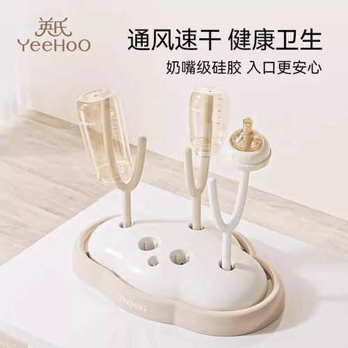 英氏奶瓶沥水奶刷宝宝奶瓶收纳架