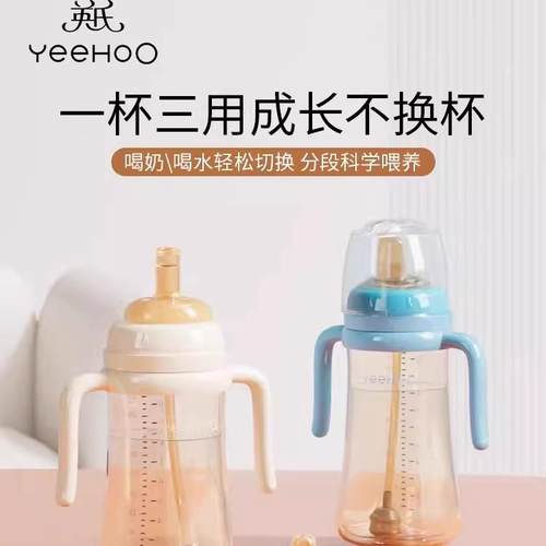 英氏婴儿童吸管学饮杯鸭嘴杯水杯