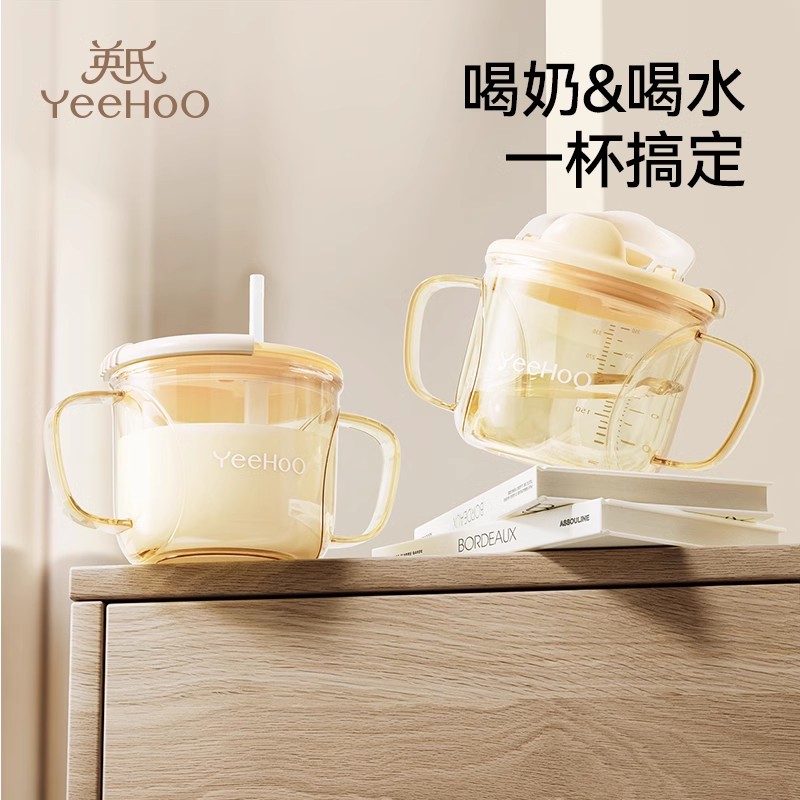 英氏大宝宝奶瓶吸管喝奶杯1-2-3岁以上儿童刻度牛奶水杯PPSU防摔