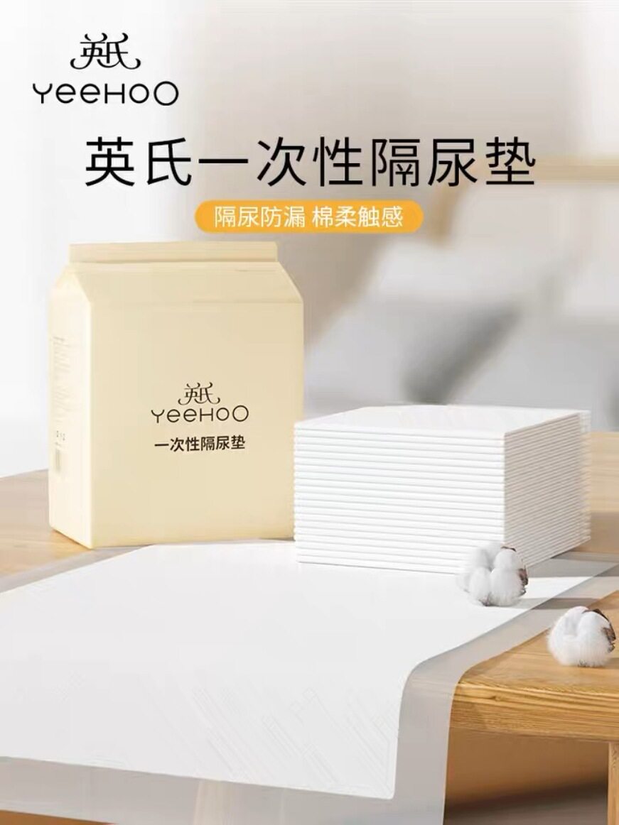 隔尿垫婴儿一次性隔尿床单护理垫