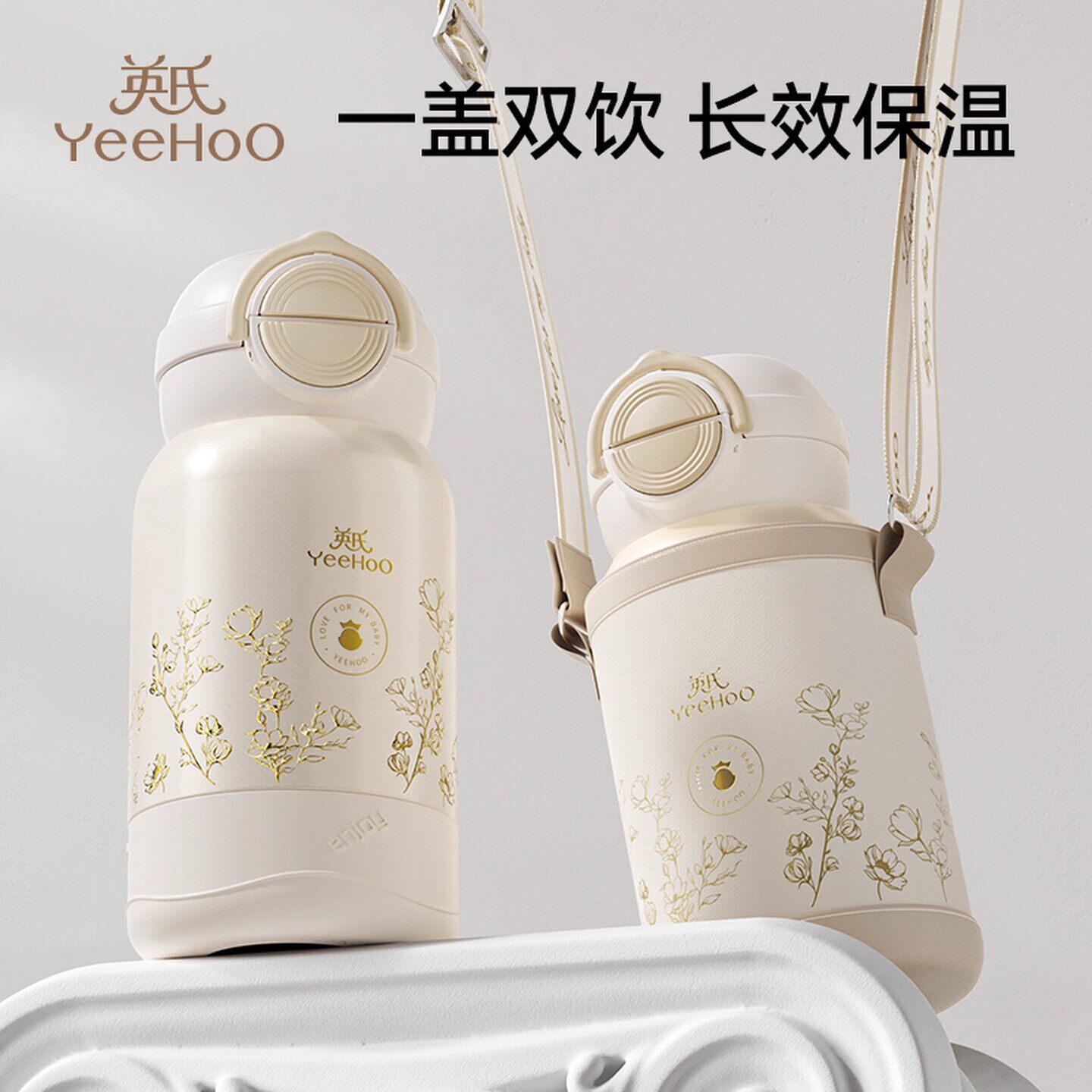 英氏宝宝保温杯幼儿园水杯婴幼儿童1到3岁以上吸管杯专用喝水杯壶