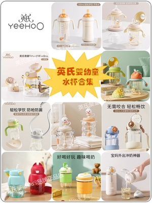 英氏儿童水杯吸管杯直饮杯合集