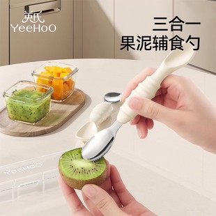 英氏双头刮泥勺婴儿辅食神器宝宝小月龄刮勺子刮水果泥器喂养工具