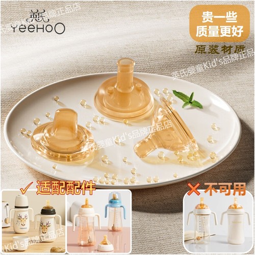 英氏奶瓶适配配件奶嘴吸管