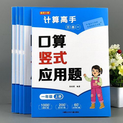一二三年级数学计算题强化训练