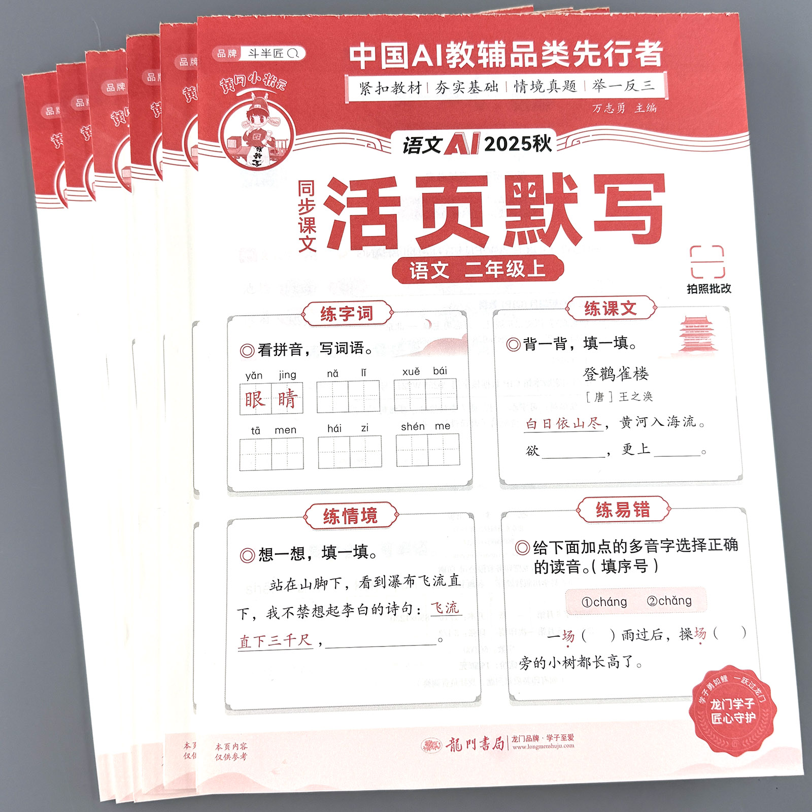 一二三年级同步语文默写纸看拼音写生字词语