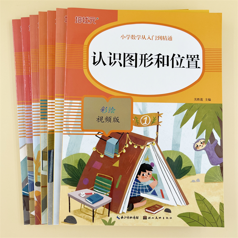 一年级人教版数学专项练习训练