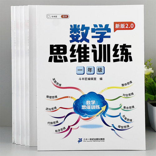 奥数强化训练寒假版拓展题计算题
