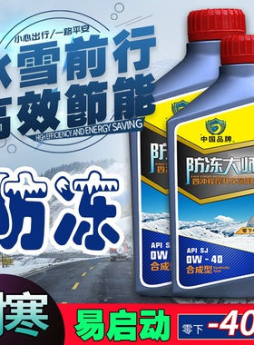 超防冻摩托车机油适用于125五羊本田踏板车三轮车冬季防冻么托油