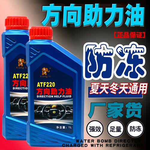 小车货车方向助力油8#转向方向油