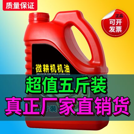 五斤装微耕机专用柴油机油农用拖拉机收割机CD柴机油发电柴油机油