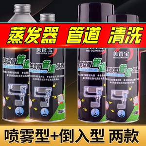 蒸发器管道冷凝器散热网清洁液