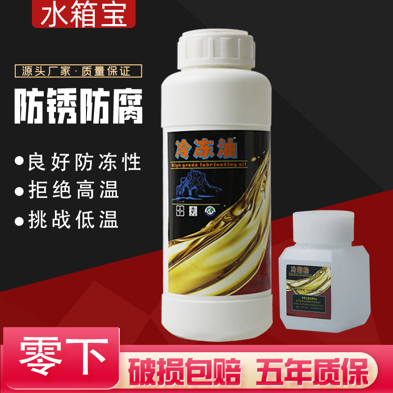 汽车空调压缩机冷冻油R134a