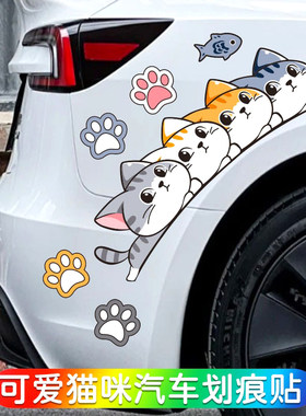 2026灰猫咪3D立体划痕遮挡贴