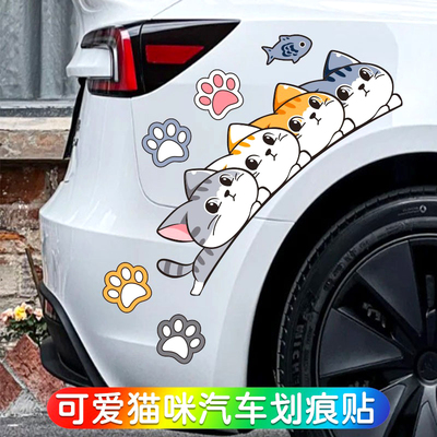 2026灰猫咪3D立体划痕遮挡贴