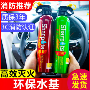 车载灭火器私家车套装车用泡沫水基型小型车内便携式水机筒手提式