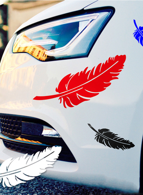 汽车贴纸前杠保险杠电动车剐蹭遮挡划痕遮盖红色羽毛树叶图案创意