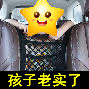 汽车前后座隔离网兜车载座椅间防护网中间挡板车内用防儿童挡拦娃