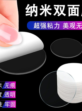 强力双面胶高粘度车用耐高温汽车固定贴摆件专用透明圆形无痕胶贴