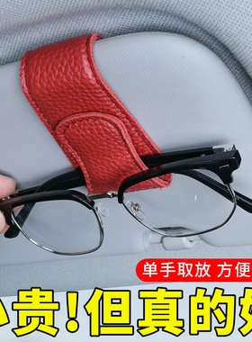 2025新款车载眼镜夹汽车内遮阳板专用高级磁吸太阳墨镜放置架固定